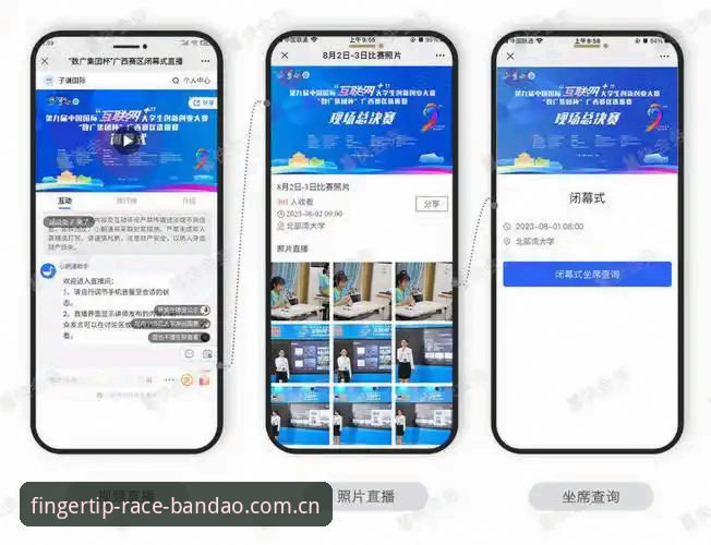 移动端半岛手机综合体育登录国内赛事直击功能详解：从数据搬运到瞬息同步的体验跃迁