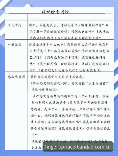 半岛体育综合移动端实战手册：从下载到比分追踪的完整指南